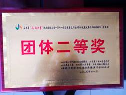 说明: 员工组团体二等奖