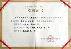 说明: 山东移动互联创新大赛优秀奖-宋江龙;任祥乾;王成雷;李煜 说明: 山东移动互联创新大赛优秀奖-宋江龙;任祥乾;王成雷;李煜