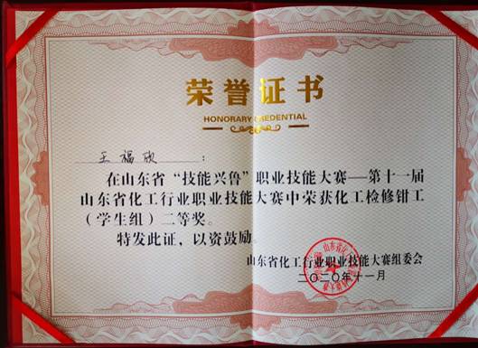 王福欣-员工二等奖